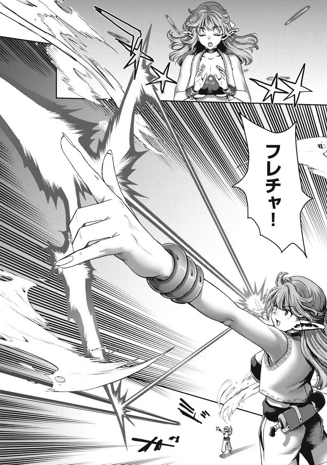 Craft Skill de Isekai no Mujintou wo Daikaizo! ...to ka Omottara Senjuumin Chapter 1.2 9ページ