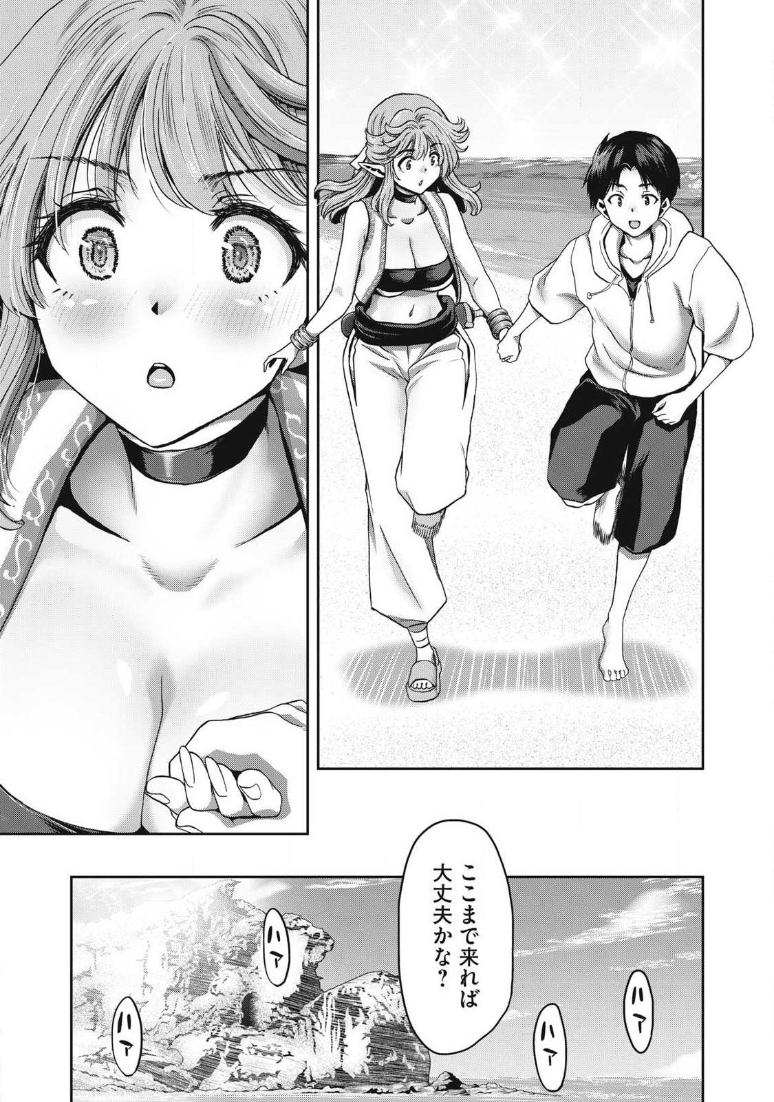 Craft Skill de Isekai no Mujintou wo Daikaizo! ...to ka Omottara Senjuumin Chapter 2.1 13ページ