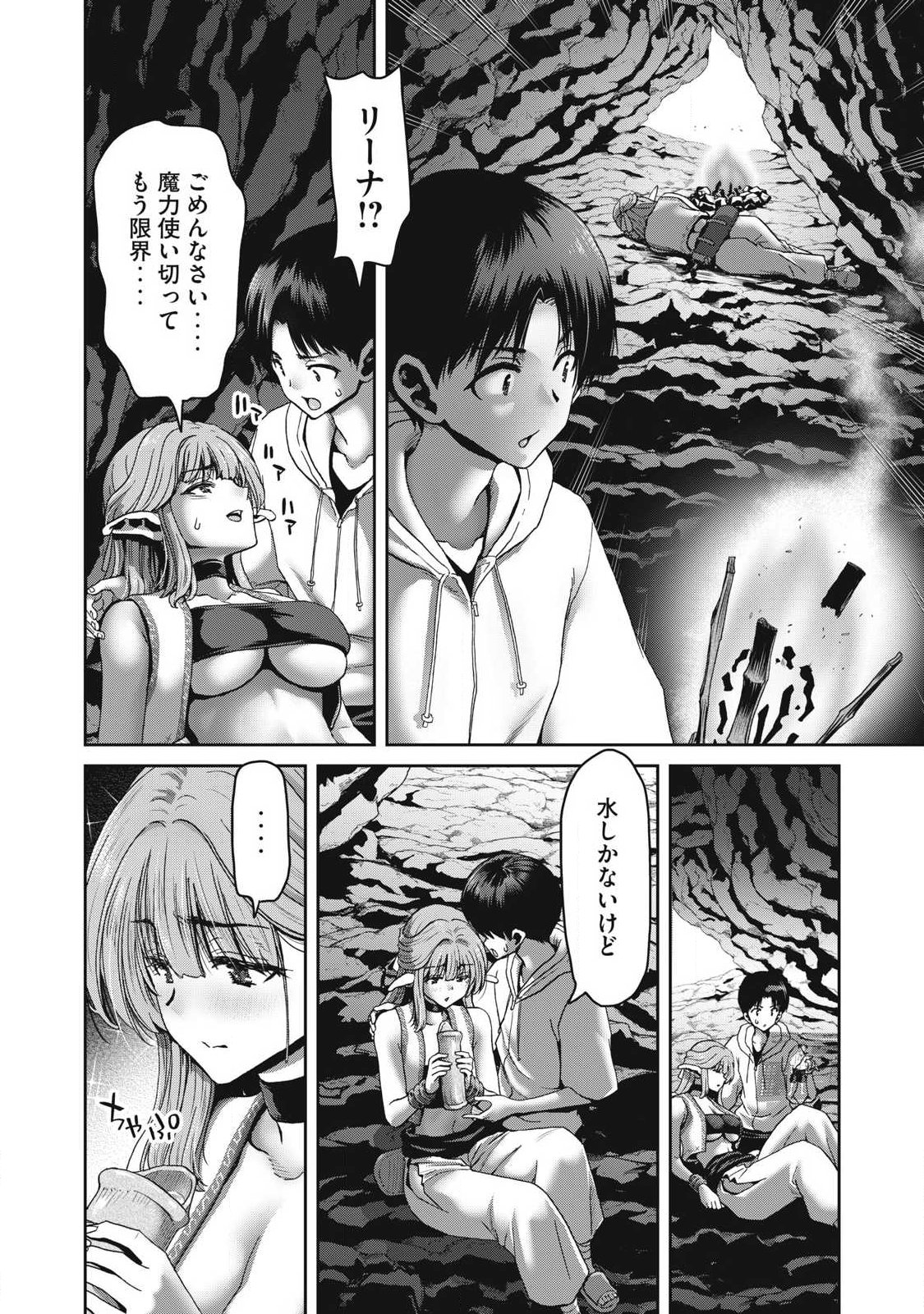 Craft Skill de Isekai no Mujintou wo Daikaizo! ...to ka Omottara Senjuumin Chapter 2.1 14ページ