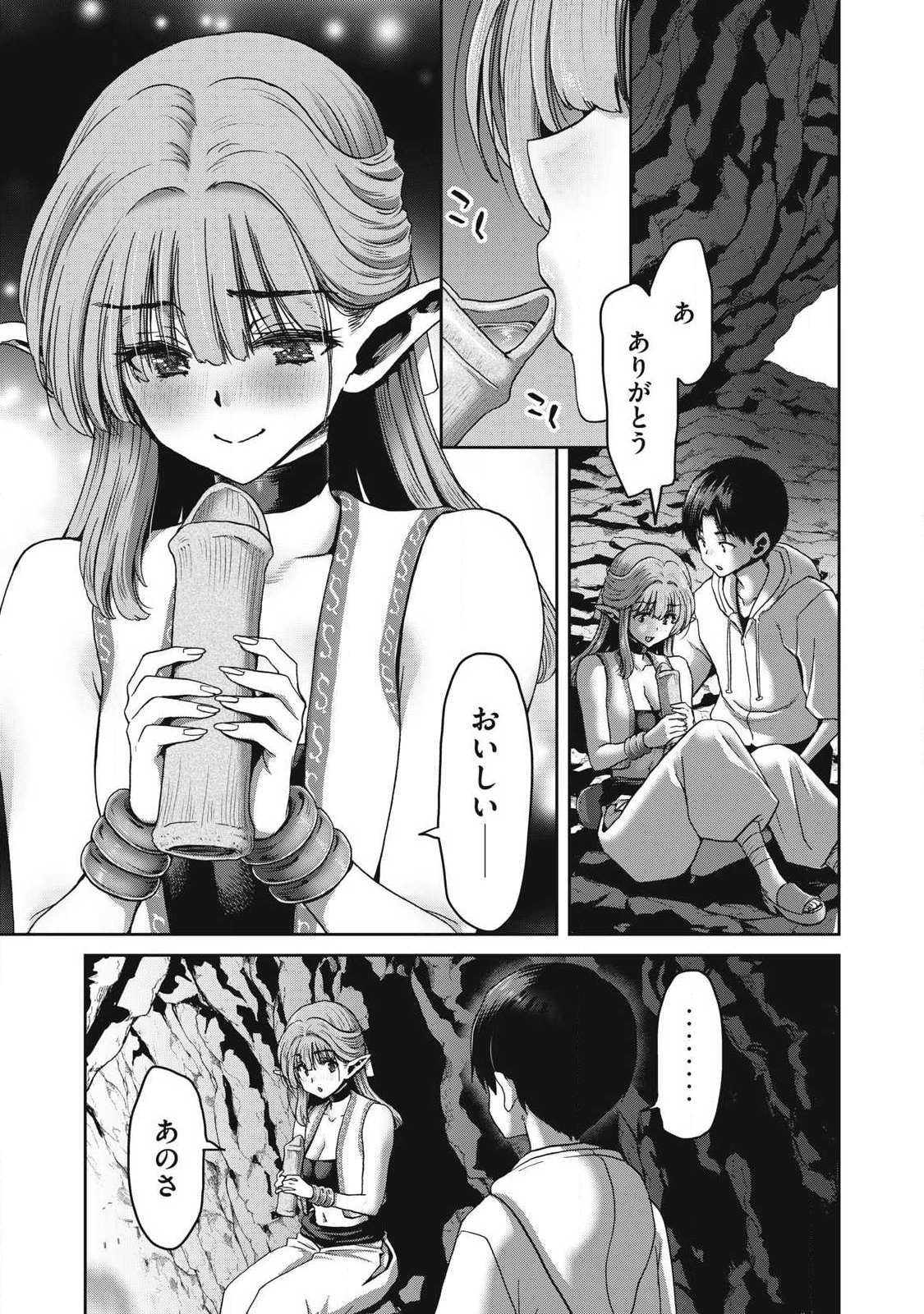Craft Skill de Isekai no Mujintou wo Daikaizo! ...to ka Omottara Senjuumin Chapter 2.1 15ページ