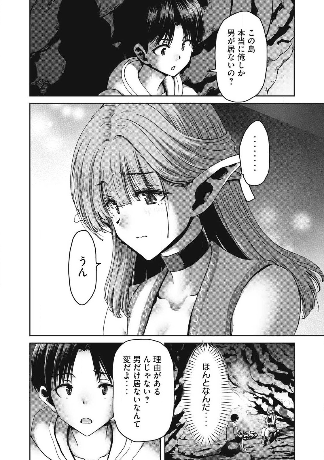 Craft Skill de Isekai no Mujintou wo Daikaizo! ...to ka Omottara Senjuumin Chapter 2.1 16ページ
