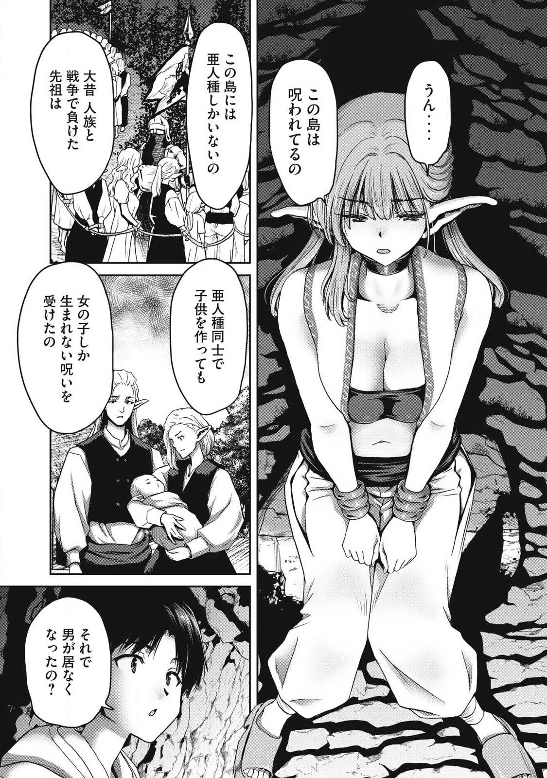 Craft Skill de Isekai no Mujintou wo Daikaizo! ...to ka Omottara Senjuumin Chapter 2.1 17ページ