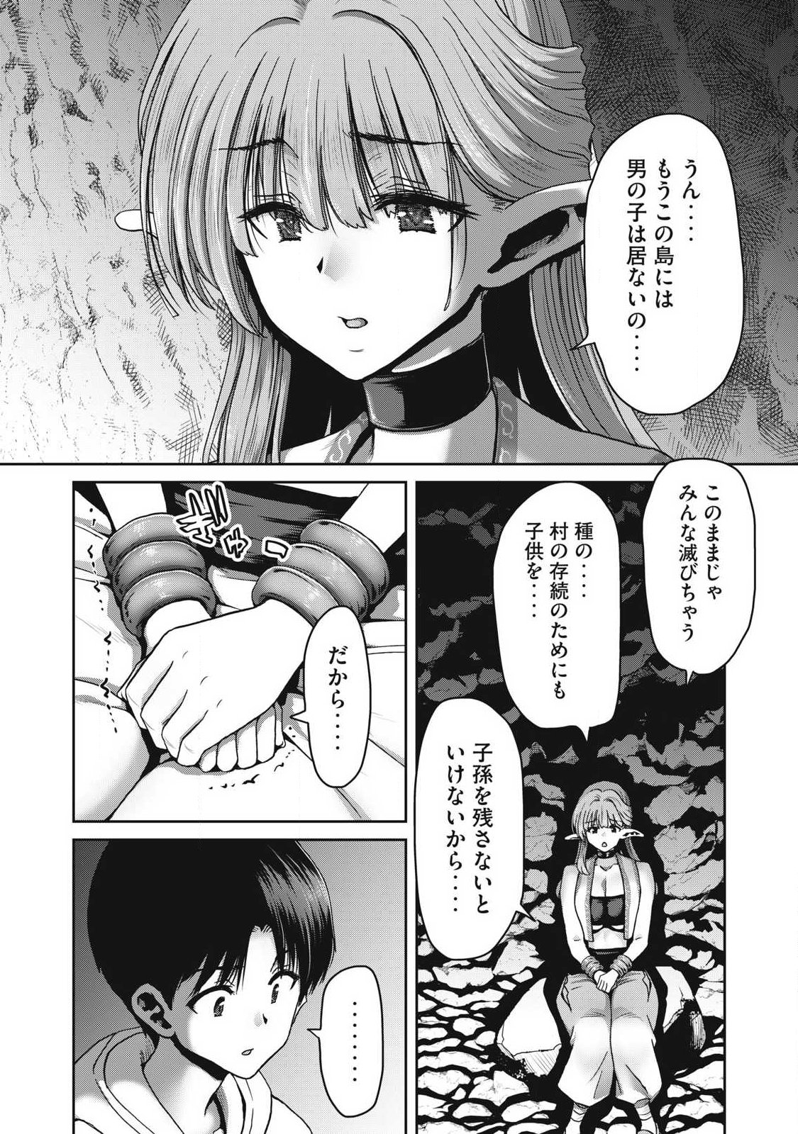 Craft Skill de Isekai no Mujintou wo Daikaizo! ...to ka Omottara Senjuumin Chapter 2.1 18ページ