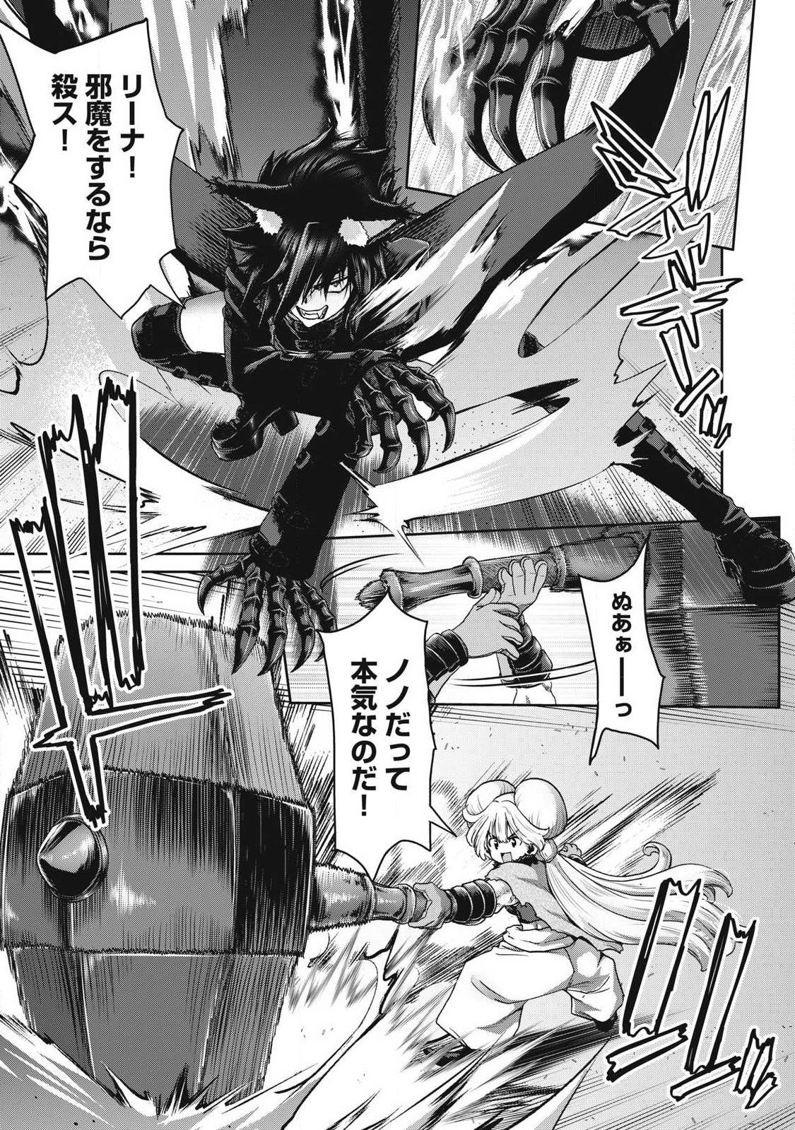 Craft Skill de Isekai no Mujintou wo Daikaizo! ...to ka Omottara Senjuumin Chapter 2.1 3ページ