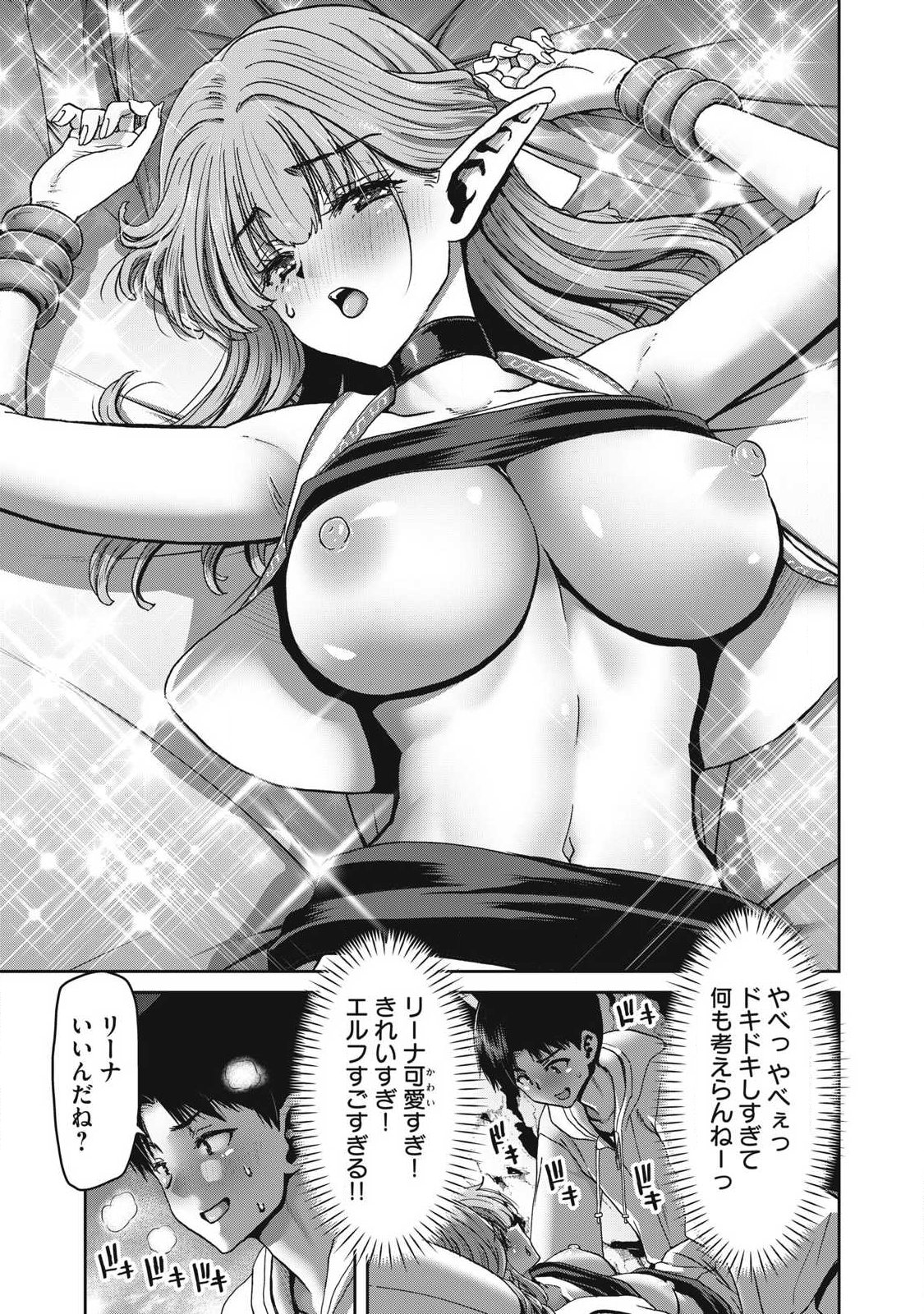 Craft Skill de Isekai no Mujintou wo Daikaizo! ...to ka Omottara Senjuumin Chapter 2.2 11ページ