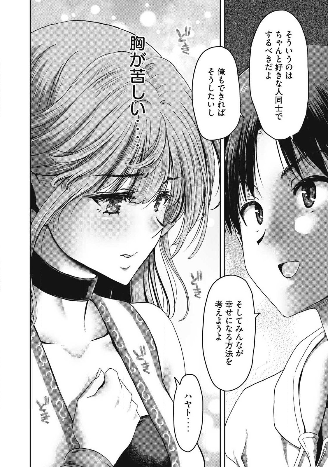 Craft Skill de Isekai no Mujintou wo Daikaizo! ...to ka Omottara Senjuumin Chapter 2.2 4ページ