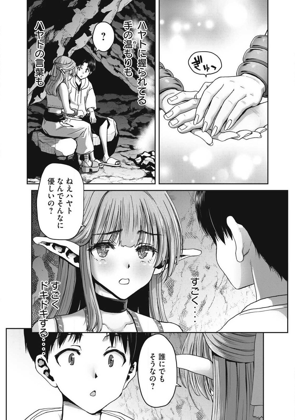 Craft Skill de Isekai no Mujintou wo Daikaizo! ...to ka Omottara Senjuumin Chapter 2.2 5ページ