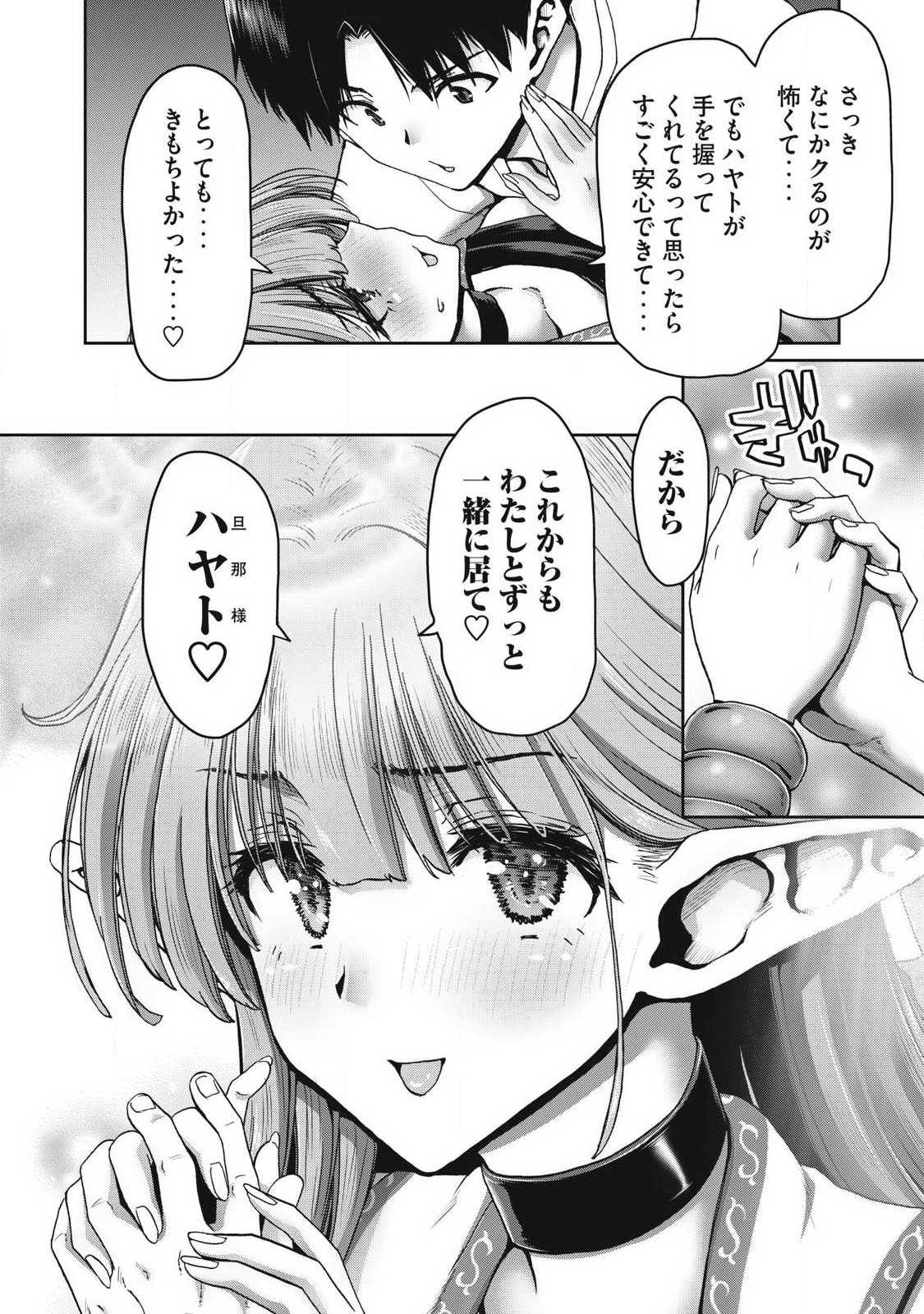 Craft Skill de Isekai no Mujintou wo Daikaizo! ...to ka Omottara Senjuumin Chapter 3.1 14ページ