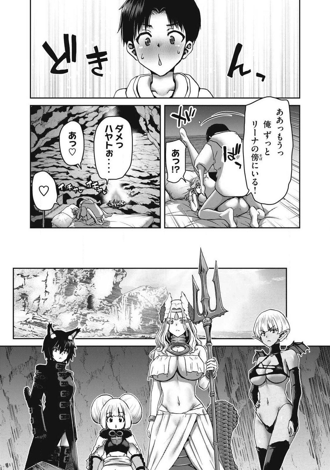 Craft Skill de Isekai no Mujintou wo Daikaizo! ...to ka Omottara Senjuumin Chapter 3.1 15ページ
