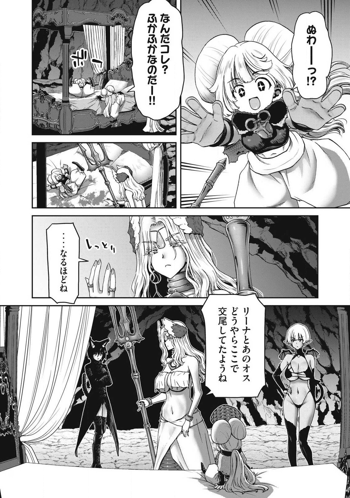 Craft Skill de Isekai no Mujintou wo Daikaizo! ...to ka Omottara Senjuumin Chapter 3.1 16ページ