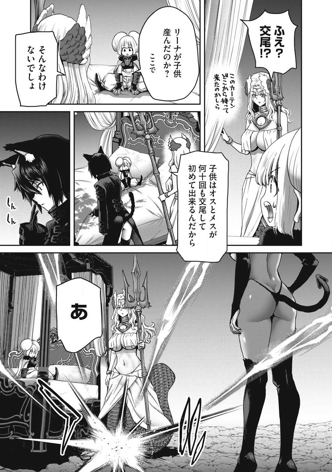 Craft Skill de Isekai no Mujintou wo Daikaizo! ...to ka Omottara Senjuumin Chapter 3.1 17ページ