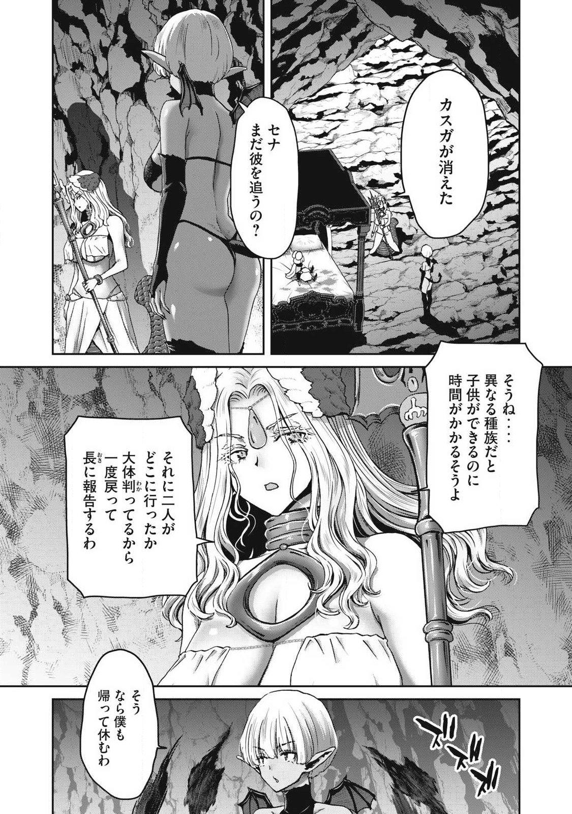 Craft Skill de Isekai no Mujintou wo Daikaizo! ...to ka Omottara Senjuumin Chapter 3.1 18ページ