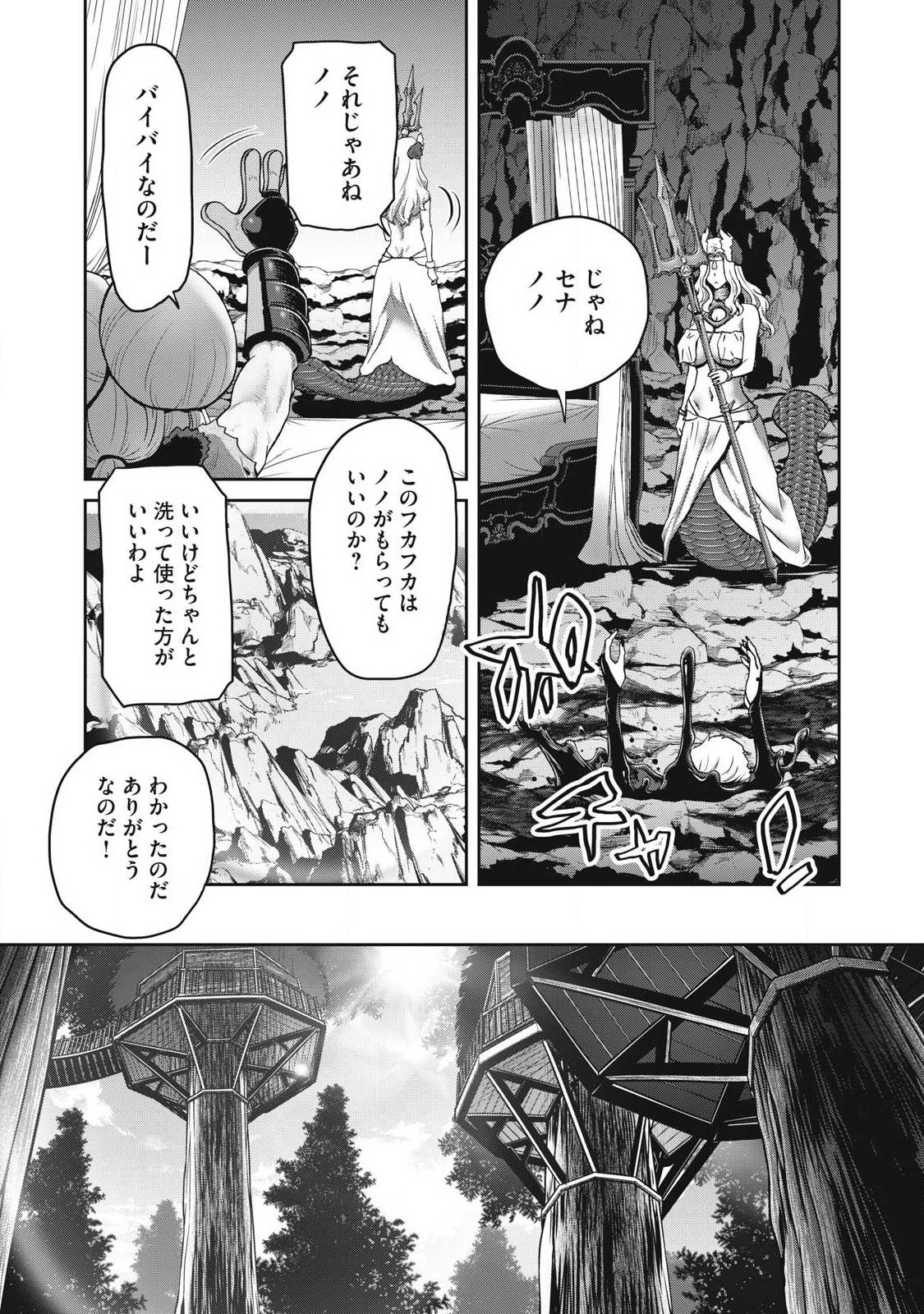 Craft Skill de Isekai no Mujintou wo Daikaizo! ...to ka Omottara Senjuumin Chapter 3.1 19ページ