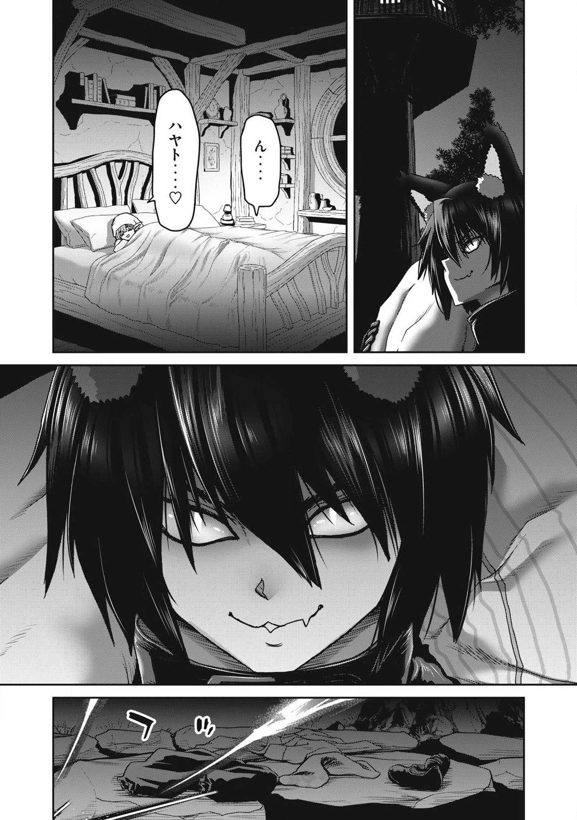 Craft Skill de Isekai no Mujintou wo Daikaizo! ...to ka Omottara Senjuumin Chapter 3.2 11ページ