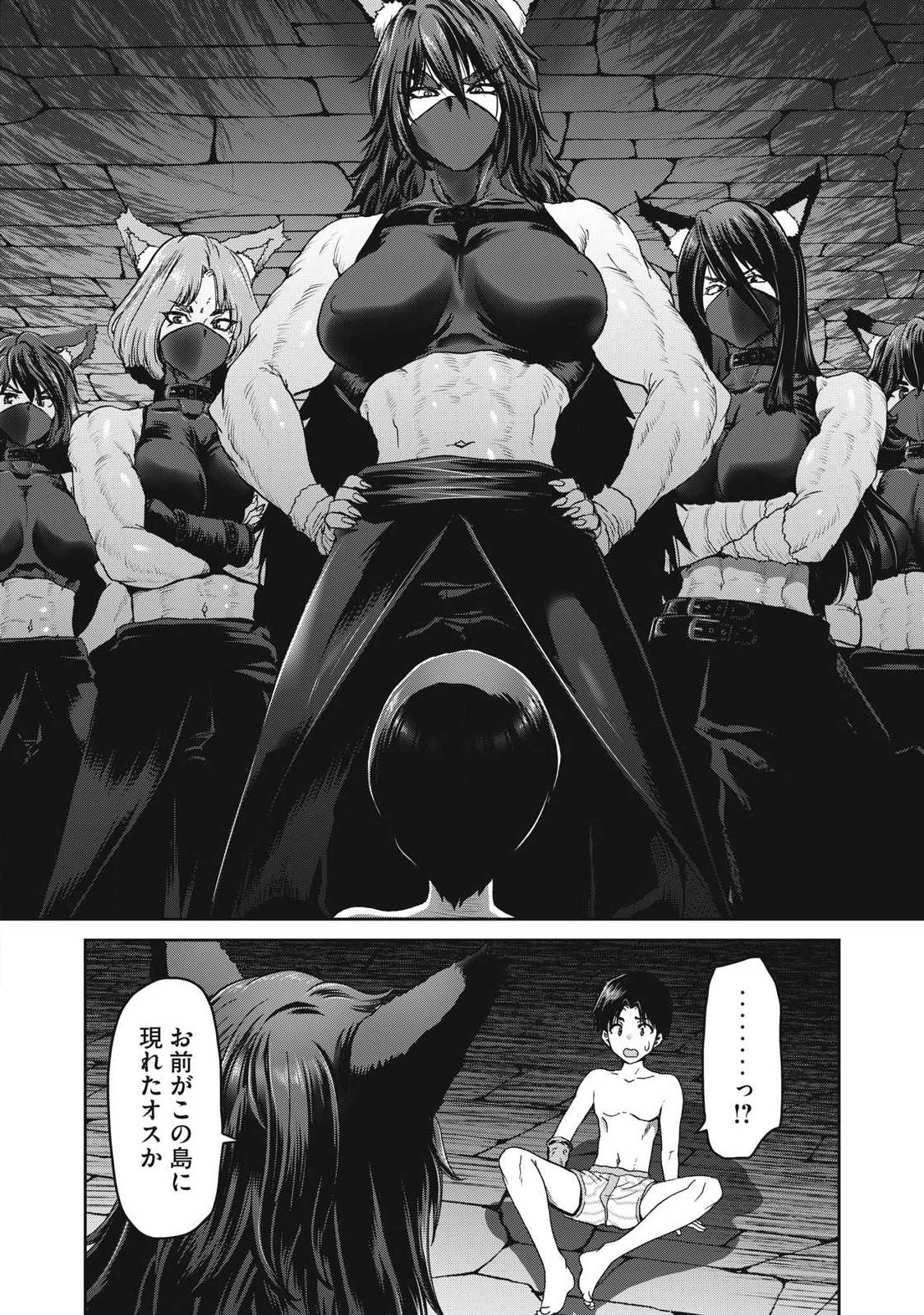 Craft Skill de Isekai no Mujintou wo Daikaizo! ...to ka Omottara Senjuumin Chapter 3.2 13ページ