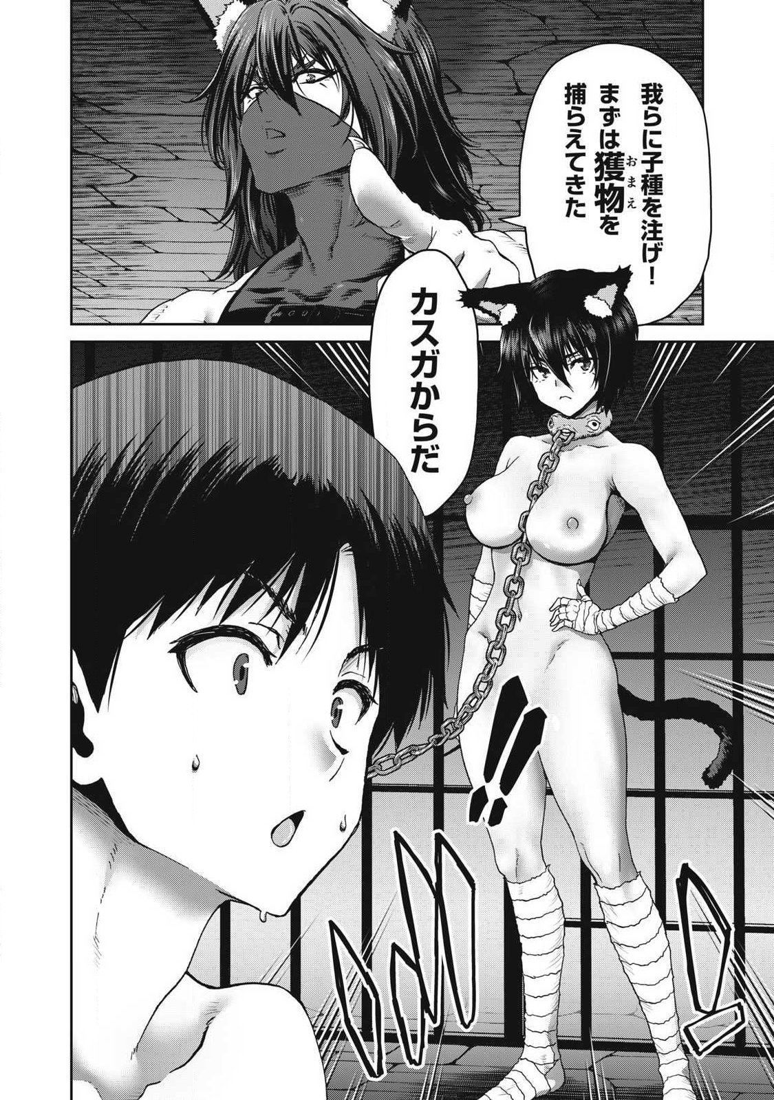 Craft Skill de Isekai no Mujintou wo Daikaizo! ...to ka Omottara Senjuumin Chapter 3.2 14ページ