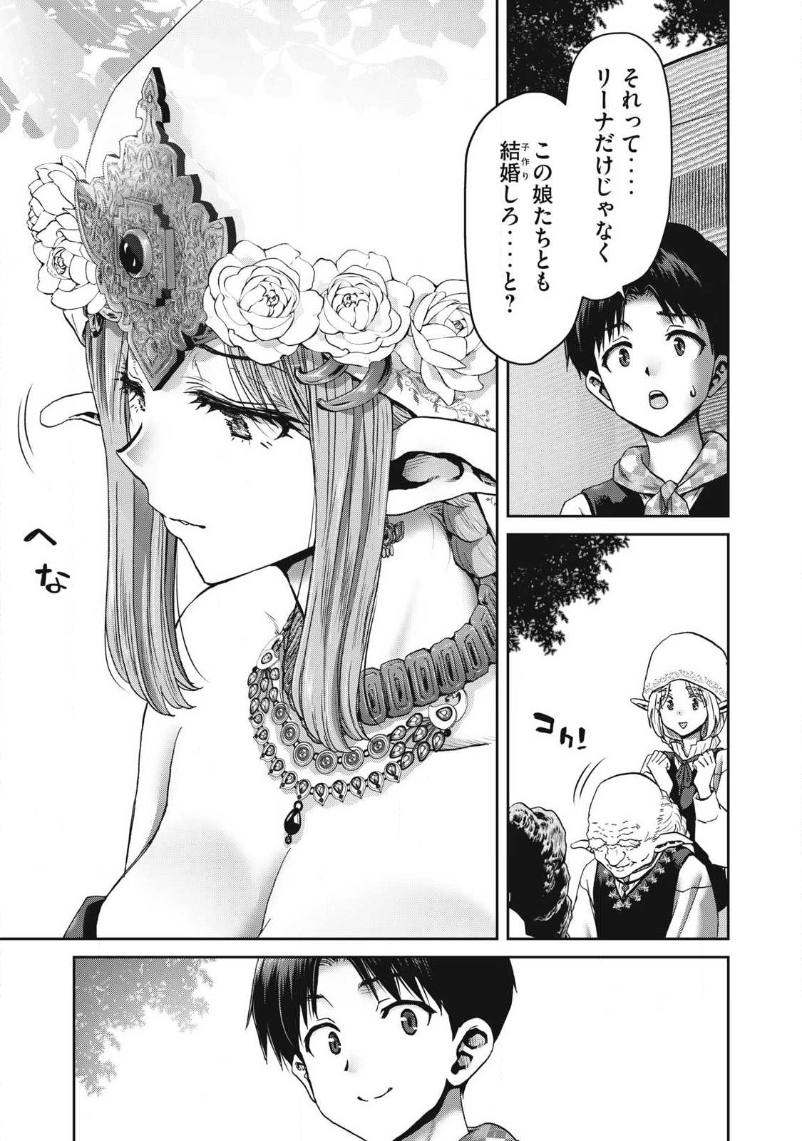 Craft Skill de Isekai no Mujintou wo Daikaizo! ...to ka Omottara Senjuumin Chapter 3.2 7ページ