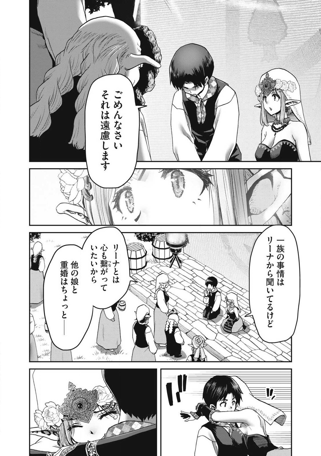 Craft Skill de Isekai no Mujintou wo Daikaizo! ...to ka Omottara Senjuumin Chapter 3.2 8ページ