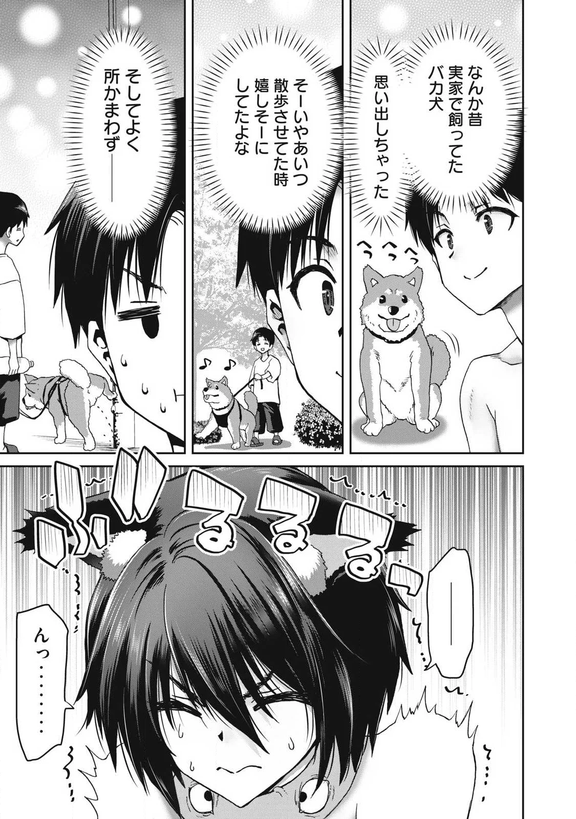 Craft Skill de Isekai no Mujintou wo Daikaizo! ...to ka Omottara Senjuumin Chapter 4.1 11ページ