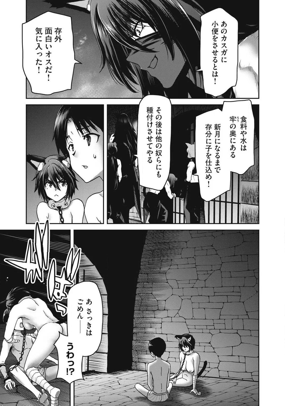 Craft Skill de Isekai no Mujintou wo Daikaizo! ...to ka Omottara Senjuumin Chapter 4.1 13ページ