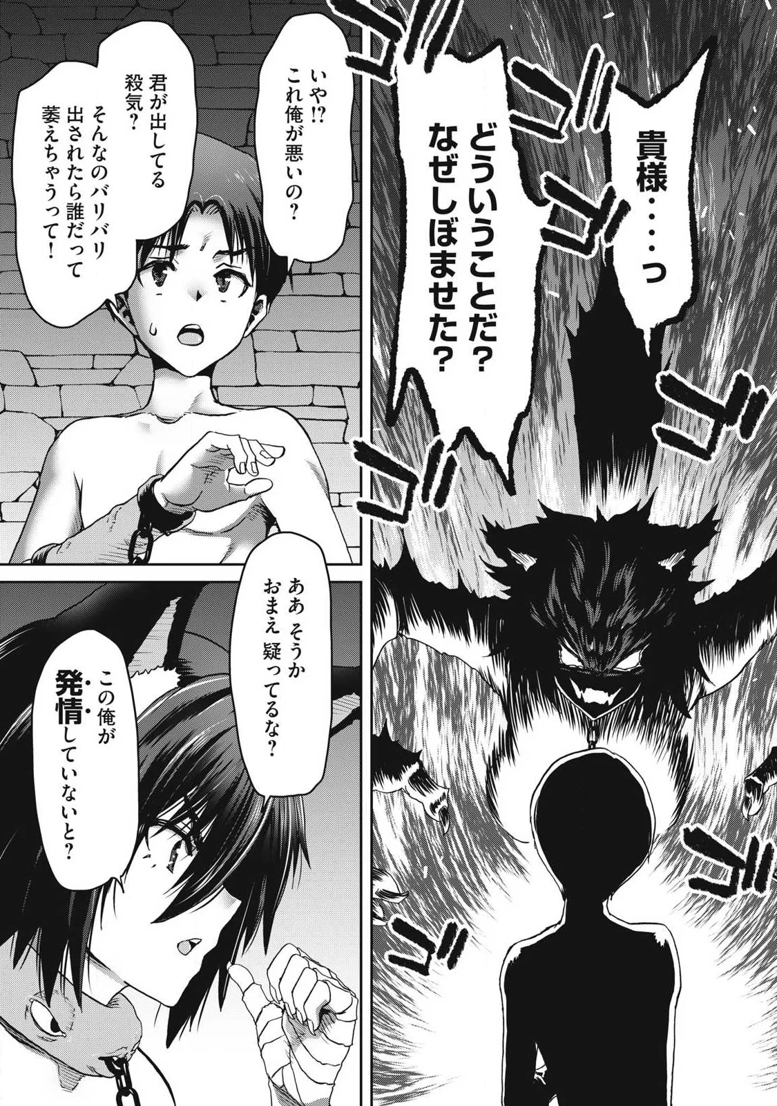 Craft Skill de Isekai no Mujintou wo Daikaizo! ...to ka Omottara Senjuumin Chapter 4.1 17ページ