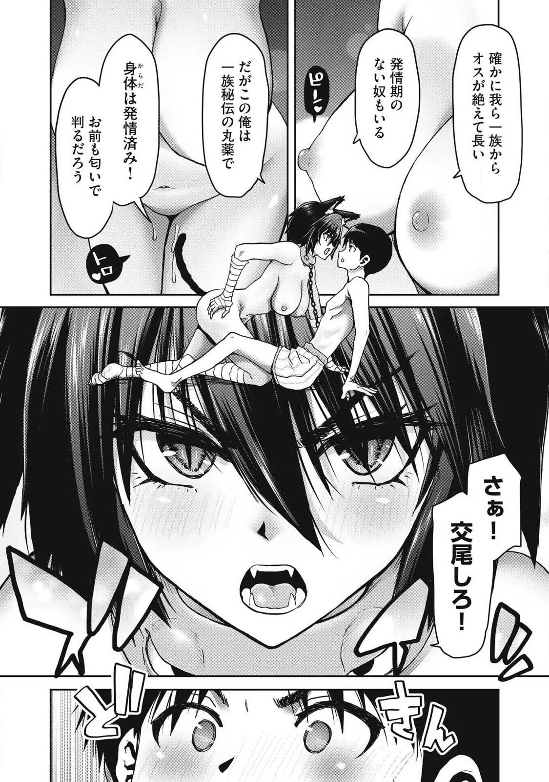 Craft Skill de Isekai no Mujintou wo Daikaizo! ...to ka Omottara Senjuumin Chapter 4.1 18ページ
