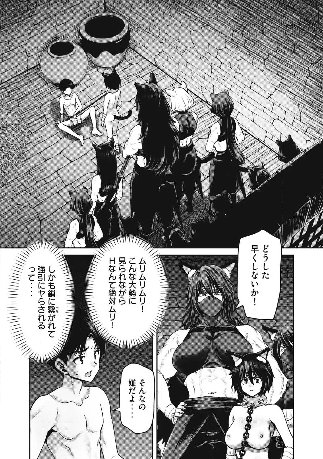 Craft Skill de Isekai no Mujintou wo Daikaizo! ...to ka Omottara Senjuumin Chapter 4.1 3ページ