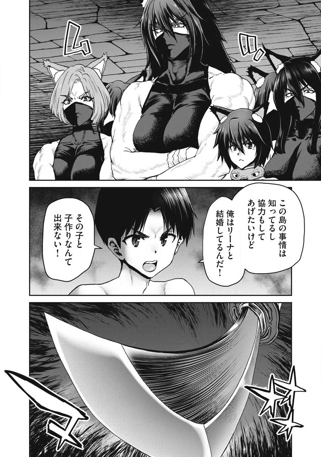 Craft Skill de Isekai no Mujintou wo Daikaizo! ...to ka Omottara Senjuumin Chapter 4.1 4ページ