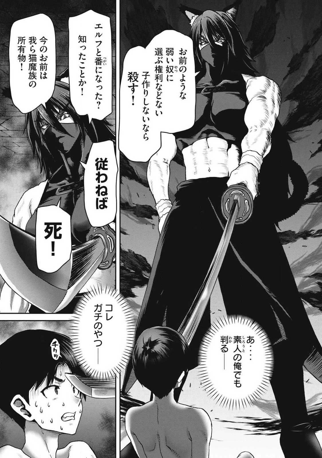 Craft Skill de Isekai no Mujintou wo Daikaizo! ...to ka Omottara Senjuumin Chapter 4.1 5ページ
