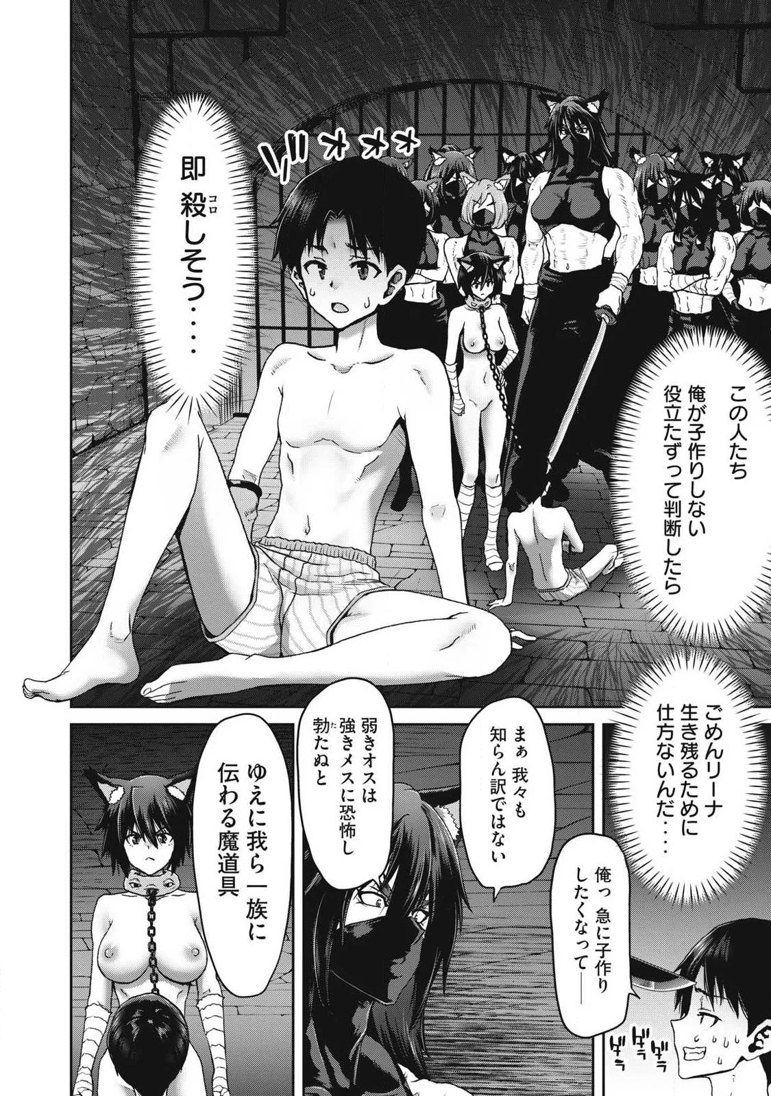 Craft Skill de Isekai no Mujintou wo Daikaizo! ...to ka Omottara Senjuumin Chapter 4.1 6ページ