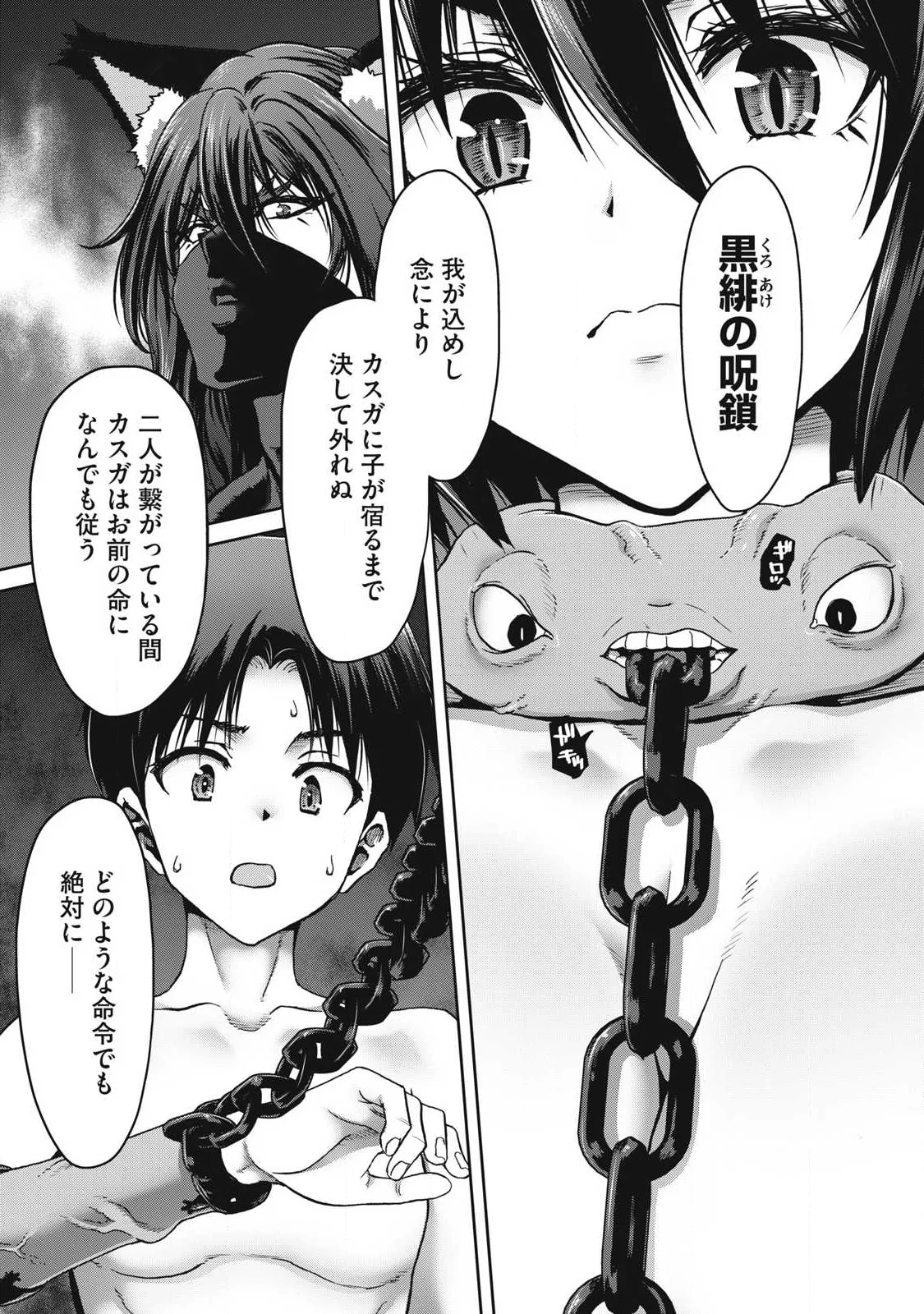 Craft Skill de Isekai no Mujintou wo Daikaizo! ...to ka Omottara Senjuumin Chapter 4.1 7ページ