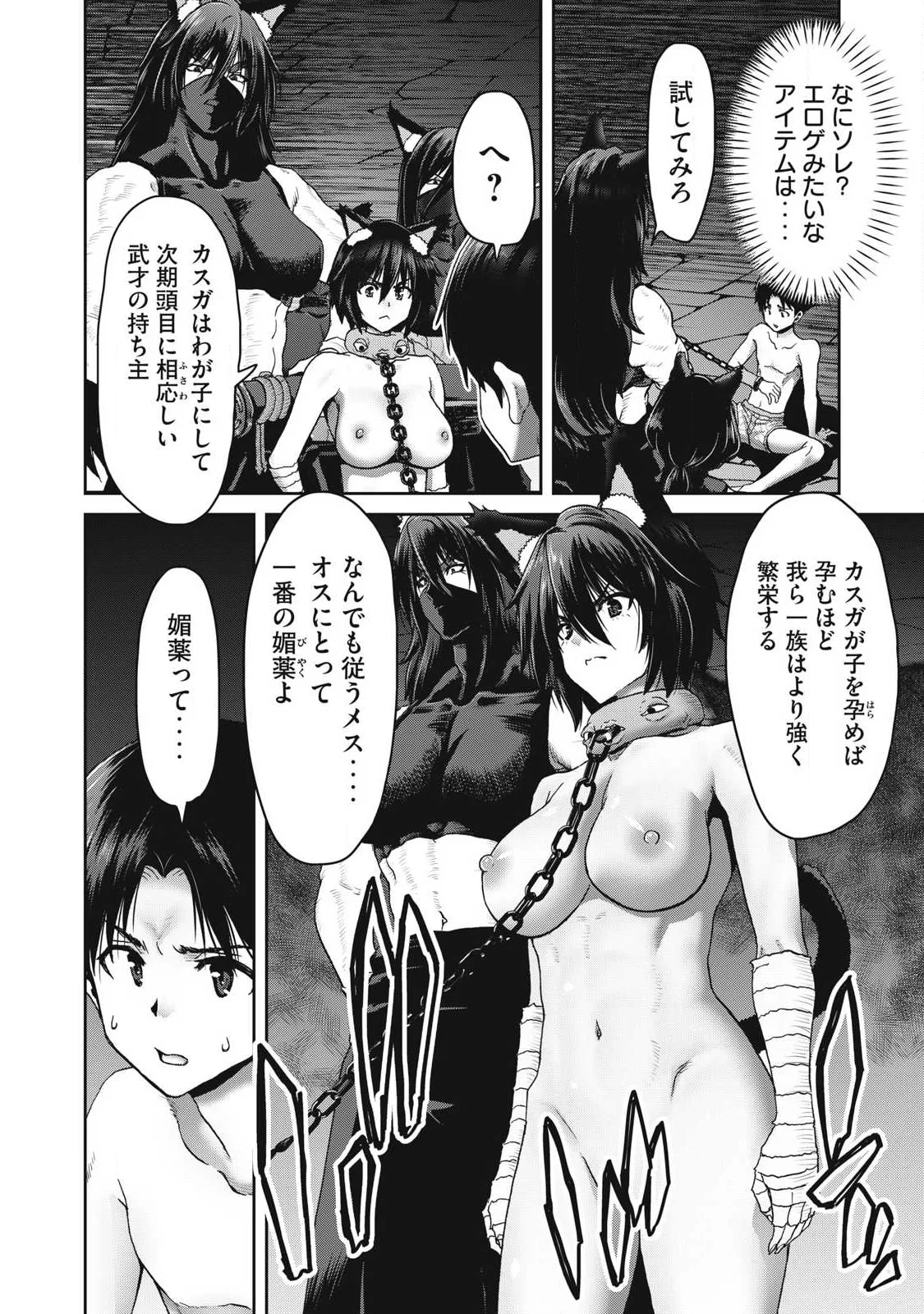 Craft Skill de Isekai no Mujintou wo Daikaizo! ...to ka Omottara Senjuumin Chapter 4.1 8ページ