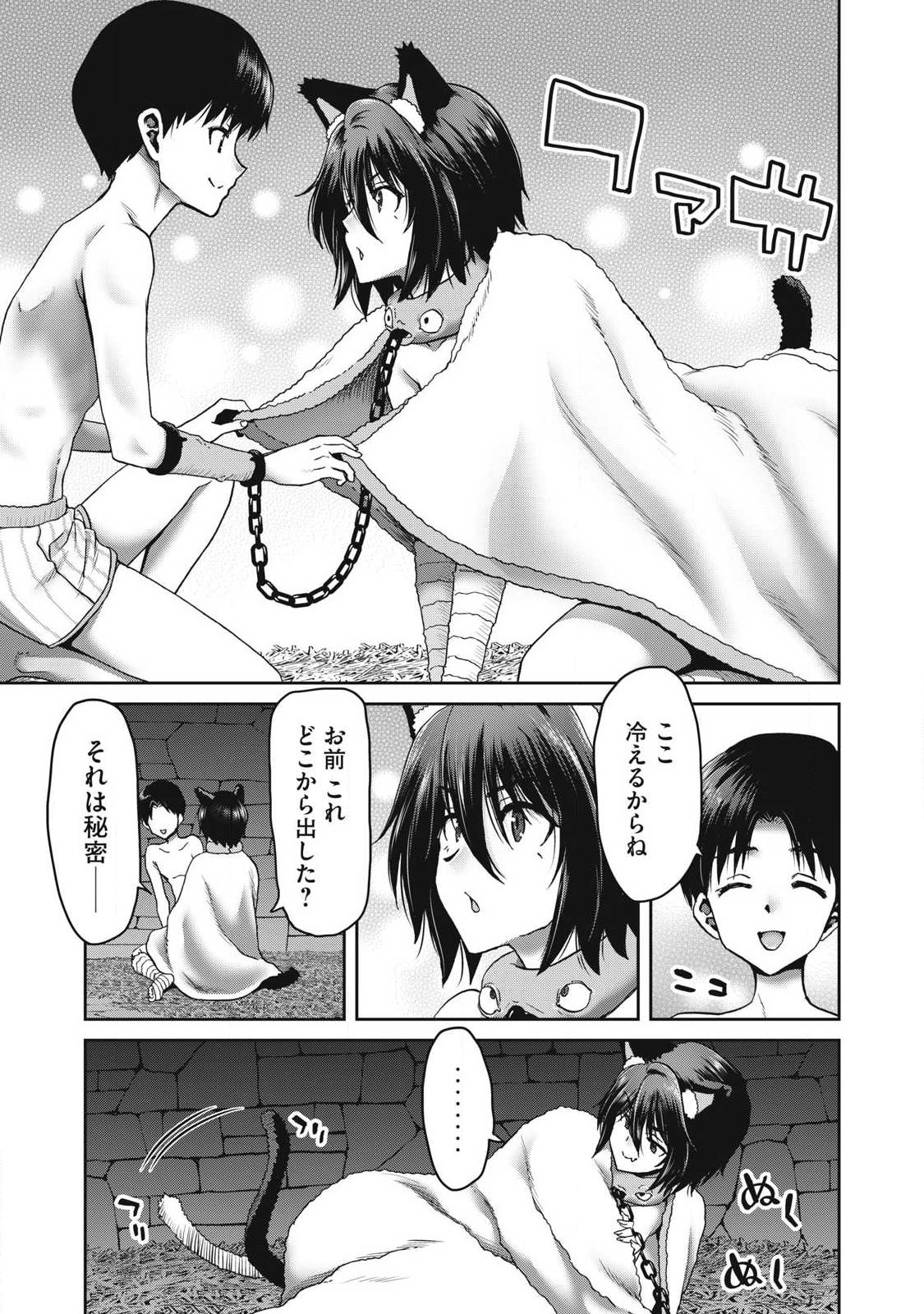 Craft Skill de Isekai no Mujintou wo Daikaizo! ...to ka Omottara Senjuumin Chapter 4.2 13ページ