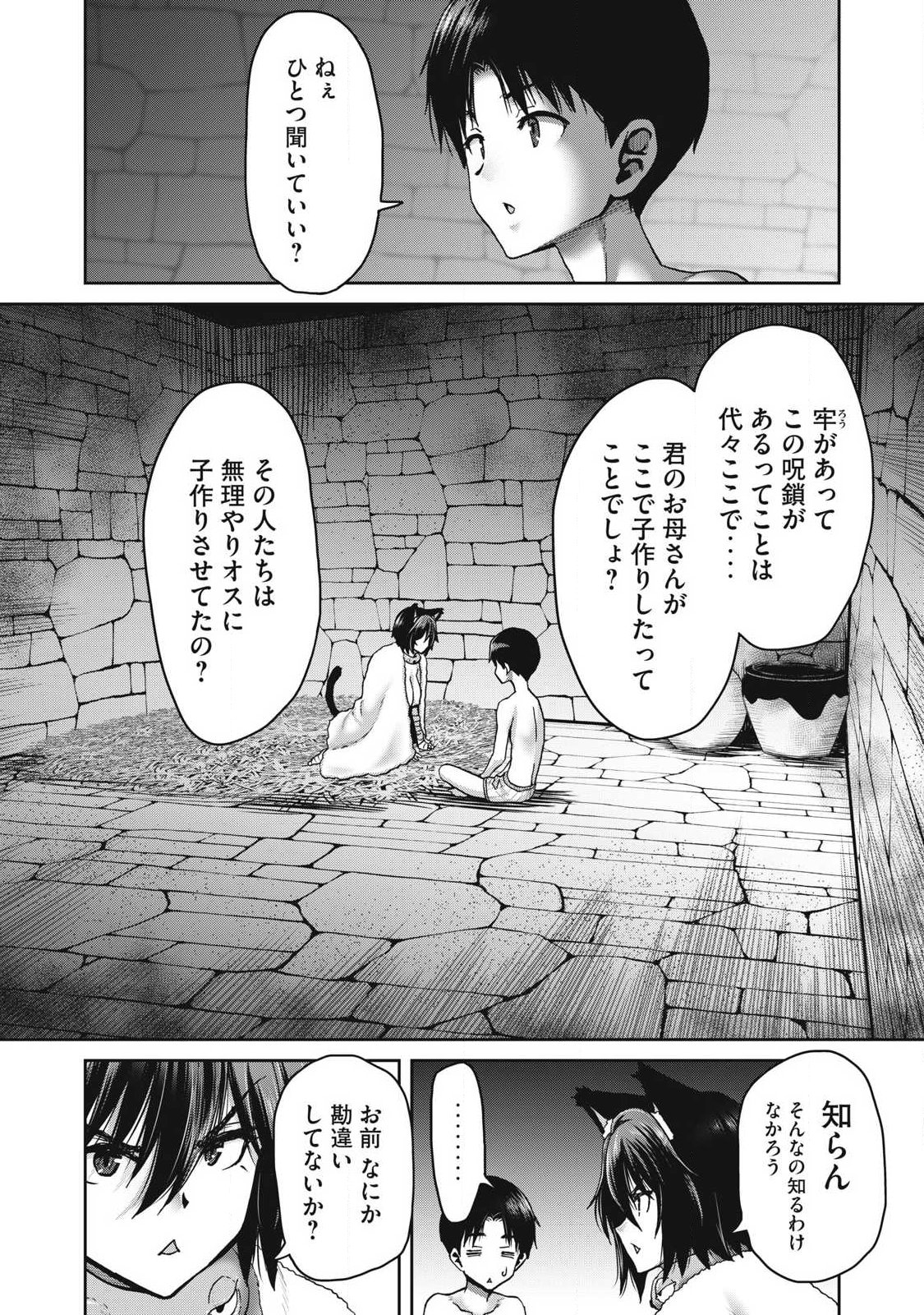 Craft Skill de Isekai no Mujintou wo Daikaizo! ...to ka Omottara Senjuumin Chapter 4.2 14ページ