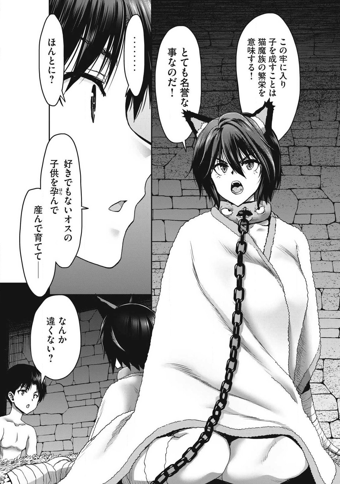 Craft Skill de Isekai no Mujintou wo Daikaizo! ...to ka Omottara Senjuumin Chapter 4.2 15ページ