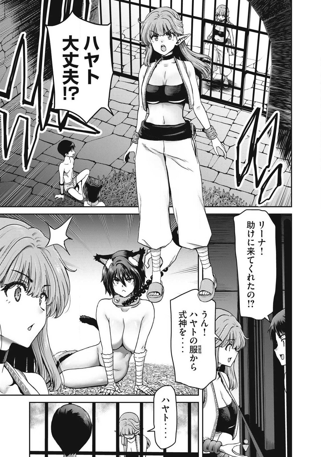 Craft Skill de Isekai no Mujintou wo Daikaizo! ...to ka Omottara Senjuumin Chapter 5.1 1ページ