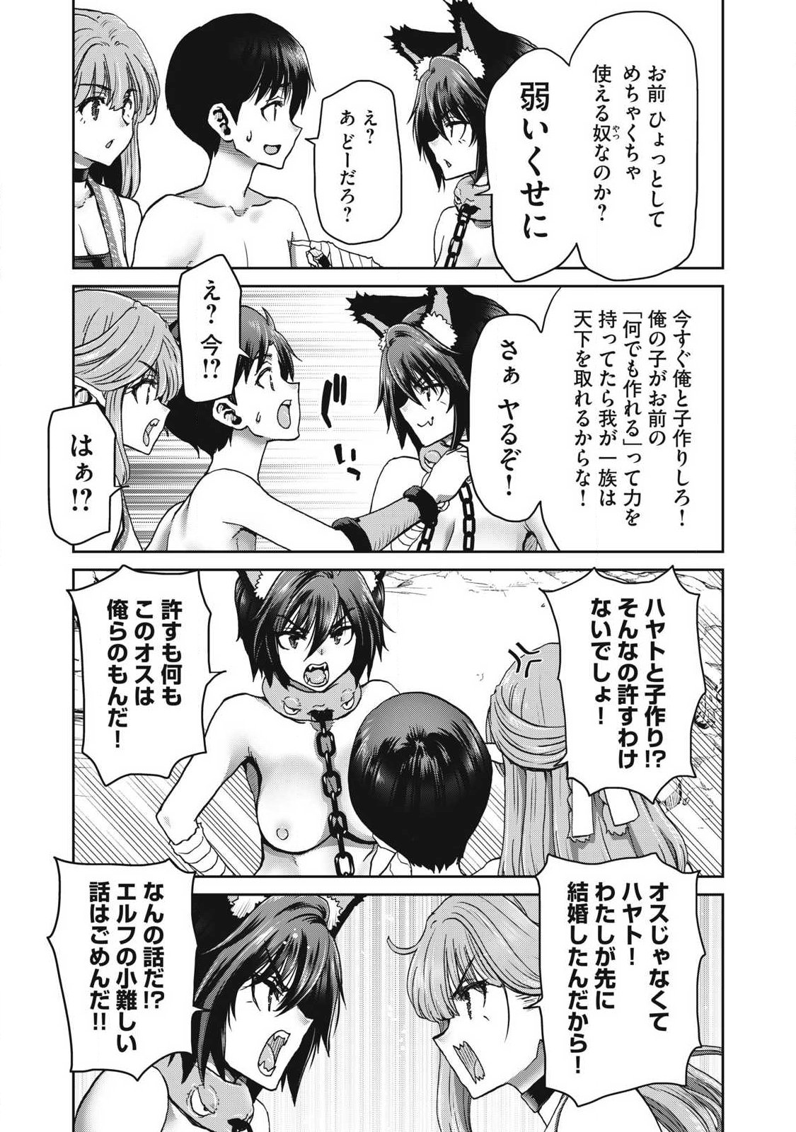 Craft Skill de Isekai no Mujintou wo Daikaizo! ...to ka Omottara Senjuumin Chapter 5.1 13ページ