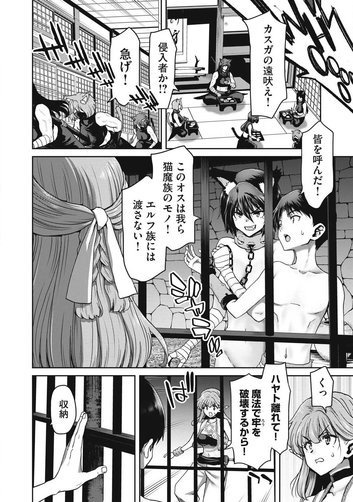 Craft Skill de Isekai no Mujintou wo Daikaizo! ...to ka Omottara Senjuumin Chapter 5.1 4ページ