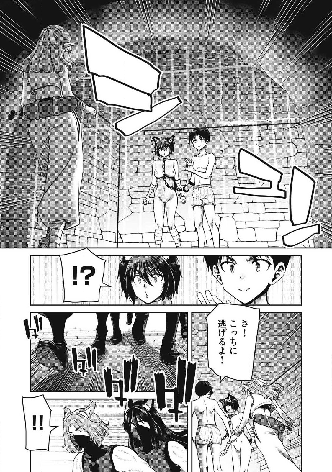 Craft Skill de Isekai no Mujintou wo Daikaizo! ...to ka Omottara Senjuumin Chapter 5.1 5ページ
