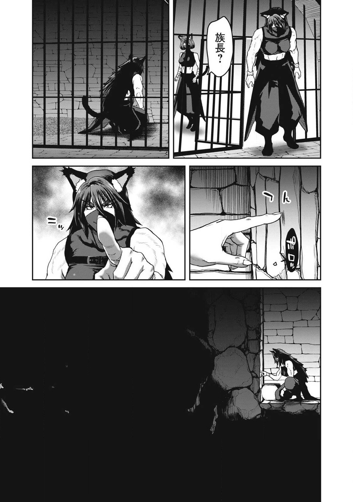 Craft Skill de Isekai no Mujintou wo Daikaizo! ...to ka Omottara Senjuumin Chapter 5.1 7ページ