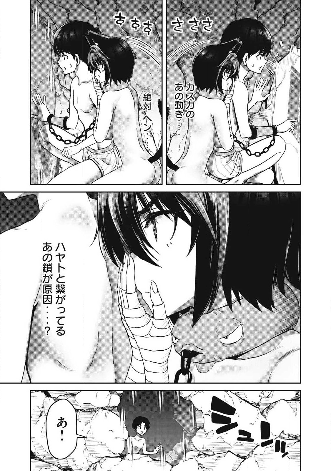 Craft Skill de Isekai no Mujintou wo Daikaizo! ...to ka Omottara Senjuumin Chapter 5.1 9ページ