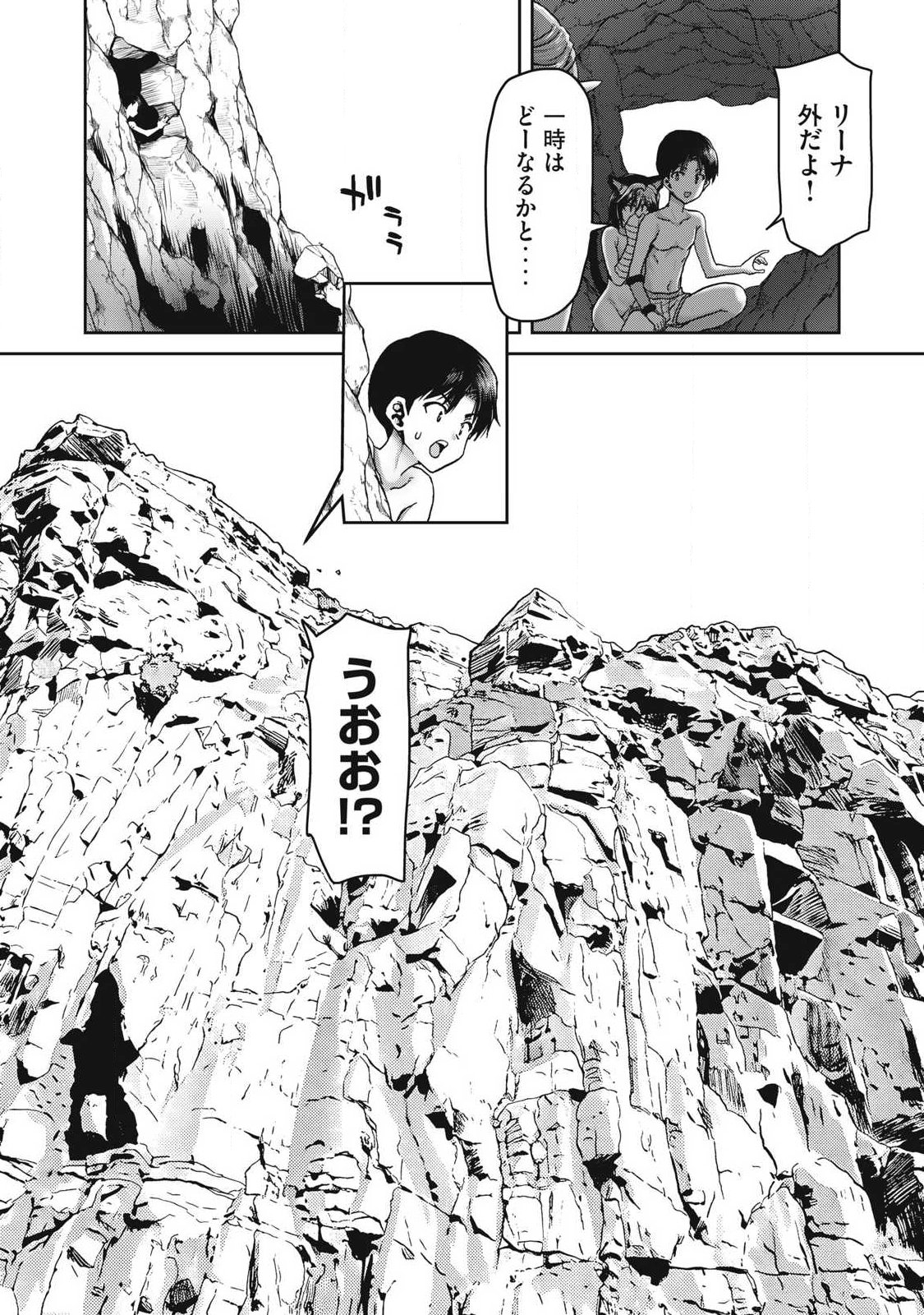 Craft Skill de Isekai no Mujintou wo Daikaizo! ...to ka Omottara Senjuumin Chapter 5.1 10ページ
