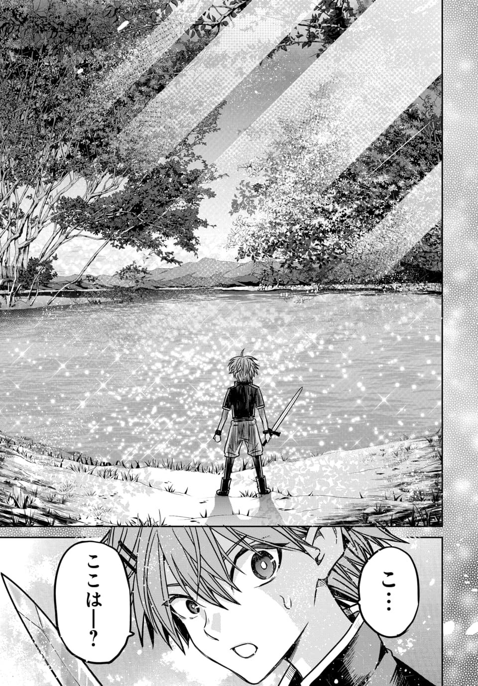 Hensachi 40 kara no Yuusha Juken Chapter 8.1 11ページ
