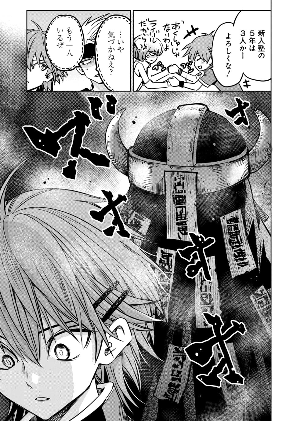 Hensachi 40 kara no Yuusha Juken Chapter 8.1 5ページ
