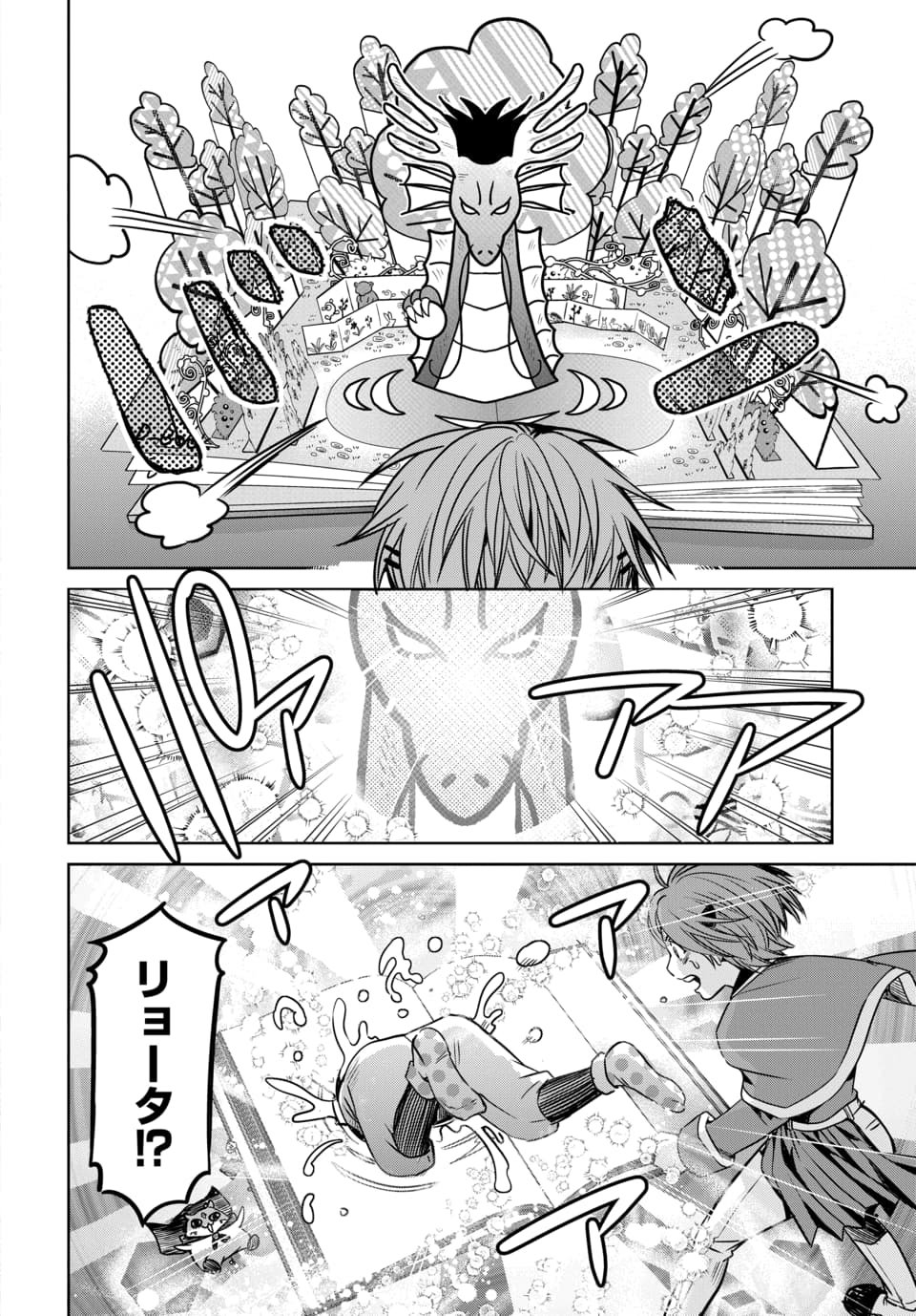Hensachi 40 kara no Yuusha Juken Chapter 8.1 10ページ