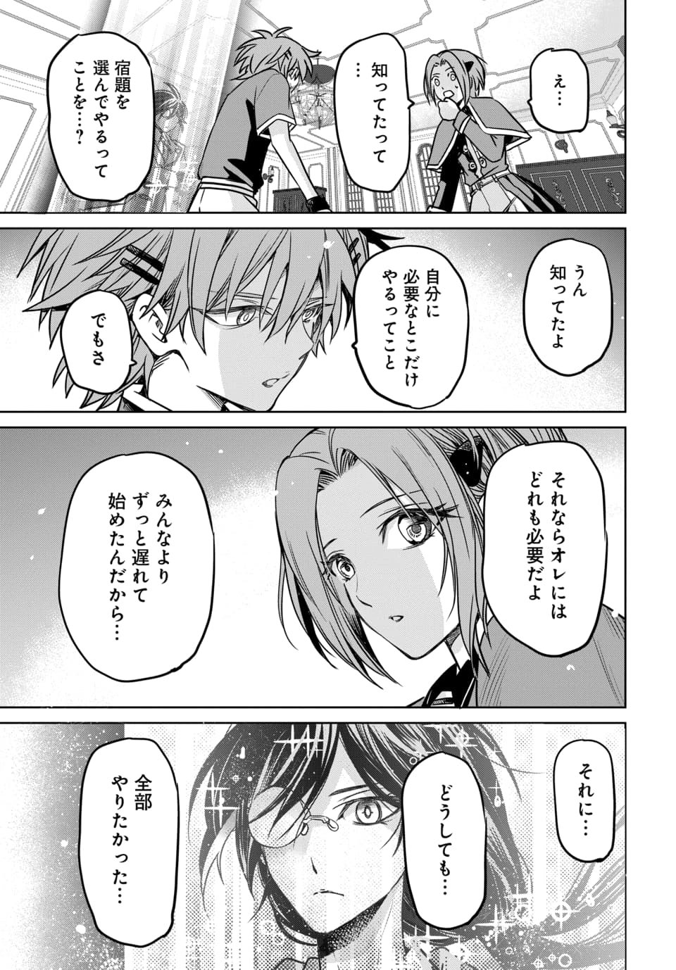 Hensachi 40 kara no Yuusha Juken Chapter 8.3 5ページ