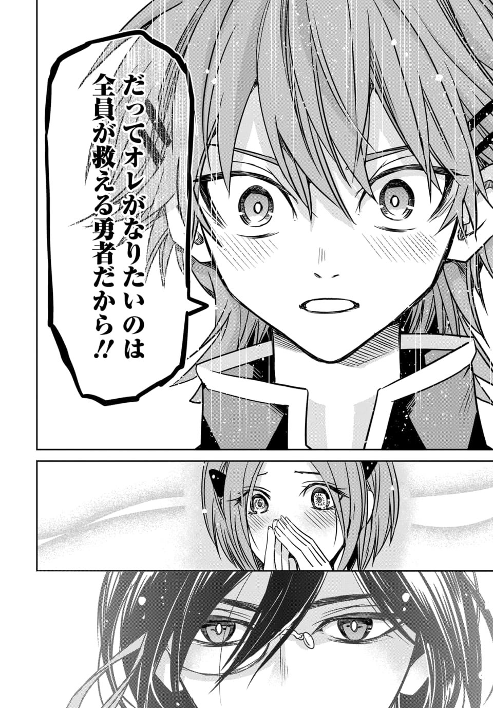 Hensachi 40 kara no Yuusha Juken Chapter 8.3 6ページ
