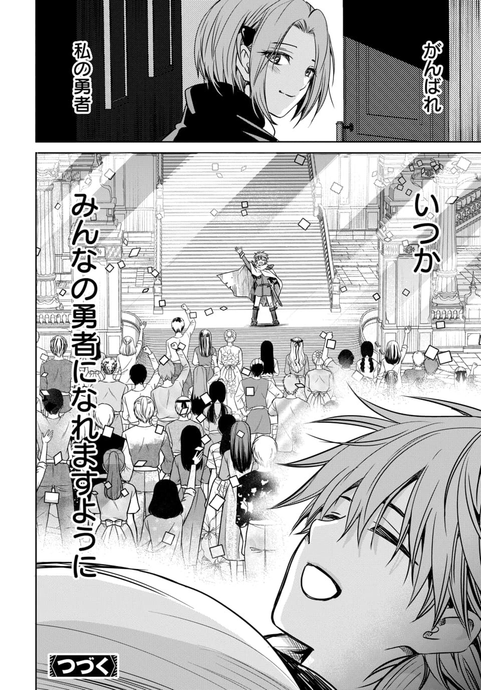 Hensachi 40 kara no Yuusha Juken Chapter 8.3 10ページ