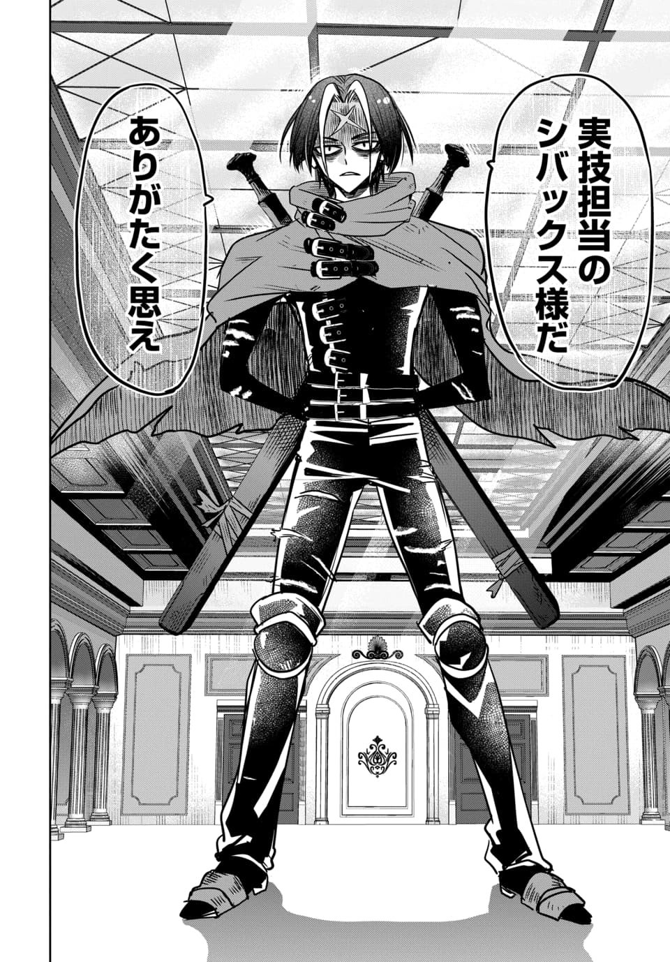 Hensachi 40 kara no Yuusha Juken Chapter 9.1 10ページ