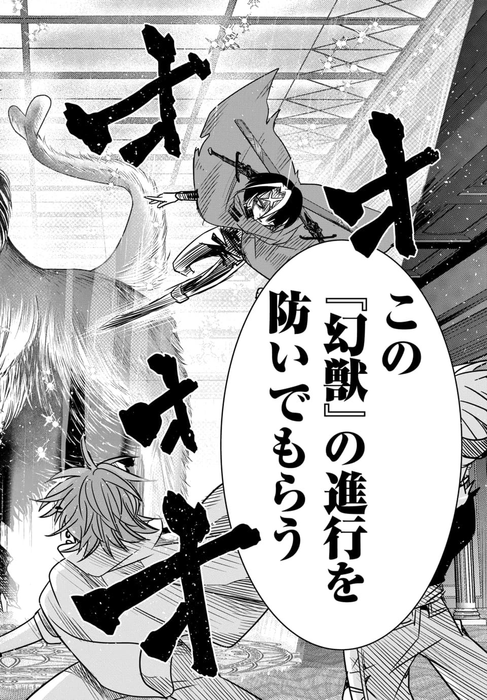Hensachi 40 kara no Yuusha Juken Chapter 9.2 6ページ